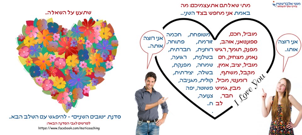 סדנא לפנויים פנויות